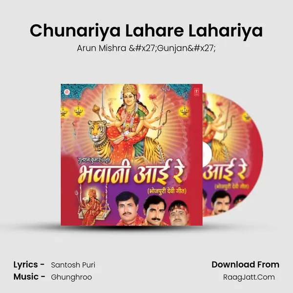 Chunariya Lahare Lahariya MP3 Song by Arun Mishra 'Gunjan' Cover