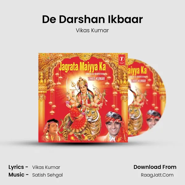 De Darshan Ikbaar MP3 Song by Vikas Kumar Cover