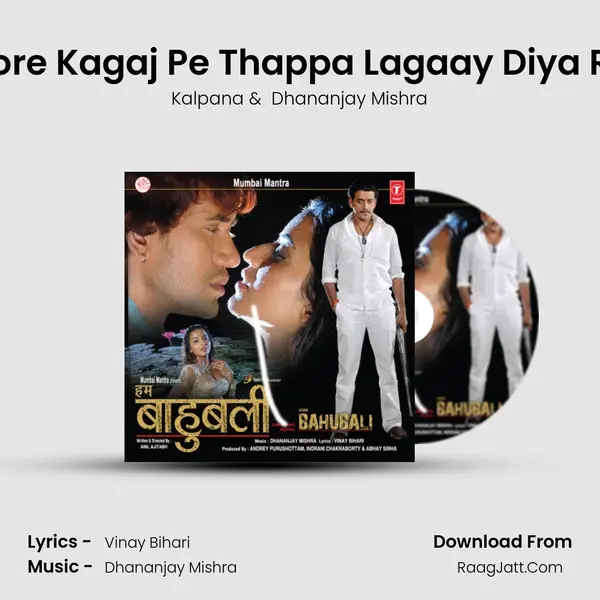 Kore Kagaj Pe Thappa Lagaay Diya Re MP3 Song by Kalpana Cover