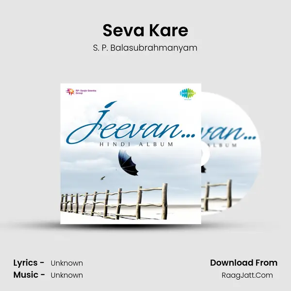 Seva Kare MP3 Song by S. P. Balasubrahmanyam Cover
