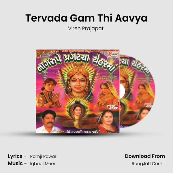 Tervada Gam Thi Aavya MP3 Song by Viren Prajapati Cover