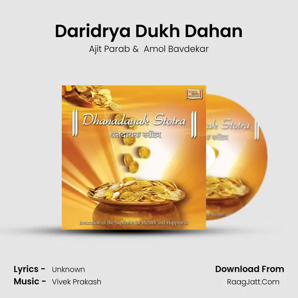 Daridrya Dukh Dahan MP3 Song by Ajit Parab Cover