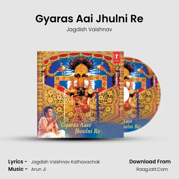 Gyaras Aai Jhulni Re MP3 Song by Jagdish Vaishnav Cover