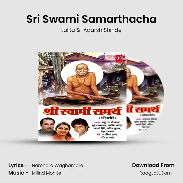 Sri Swami Samarthacha MP3 Song by Lalita Cover