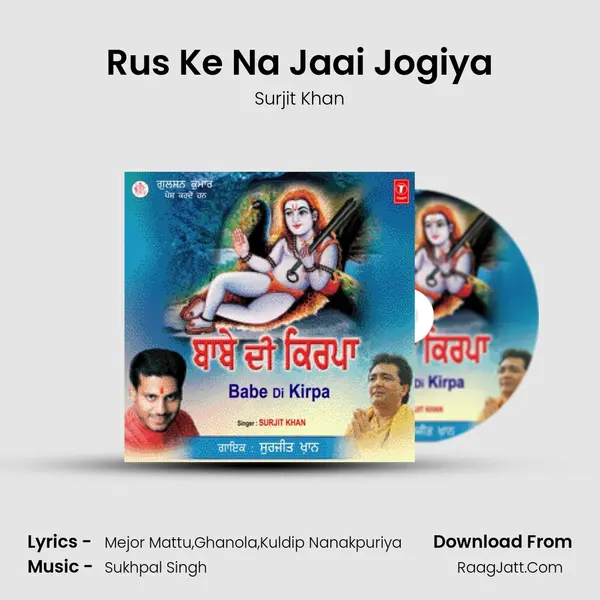 Rus Ke Na Jaai Jogiya MP3 Song by Surjit Khan Cover