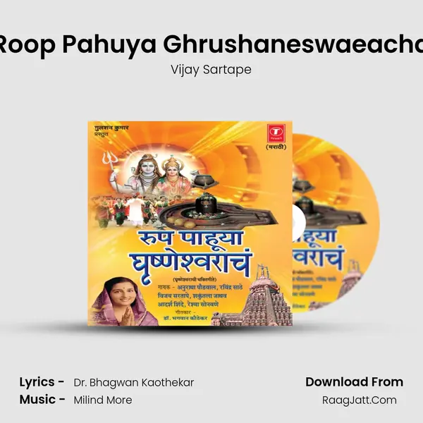 Roop Pahuya Ghrushaneswaeacha MP3 Song by Vijay Sartape Cover