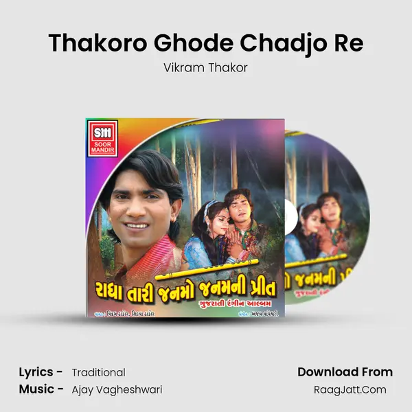 Thakoro Ghode Chadjo Re MP3 Song by Vikram Thakor Cover