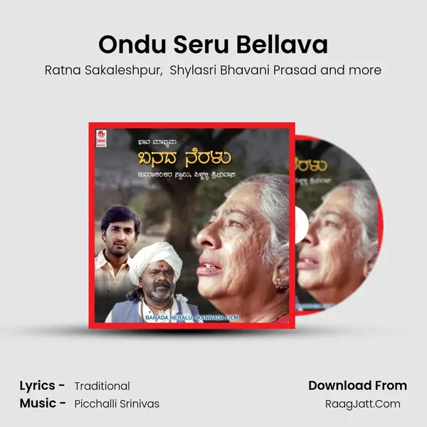 Ondu Seru Bellava MP3 Song by Ratna Sakaleshpur Cover
