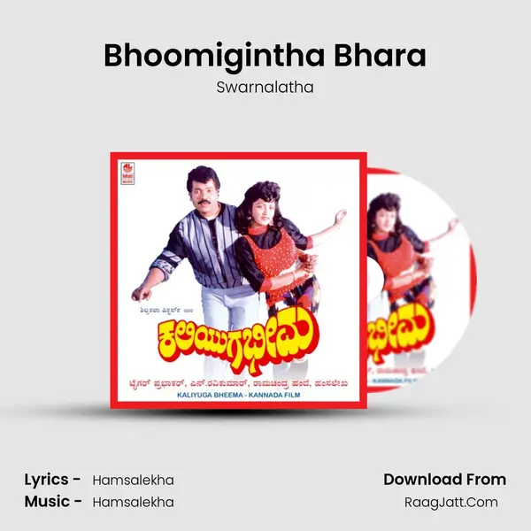 Bhoomigintha Bhara MP3 Song by Swarnalatha Cover