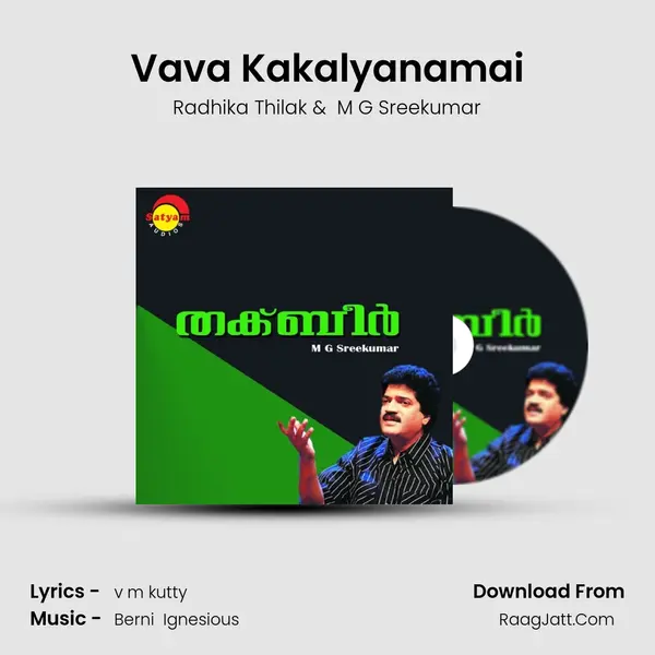 Vava Kakalyanamai MP3 Song by Radhika Thilak Cover