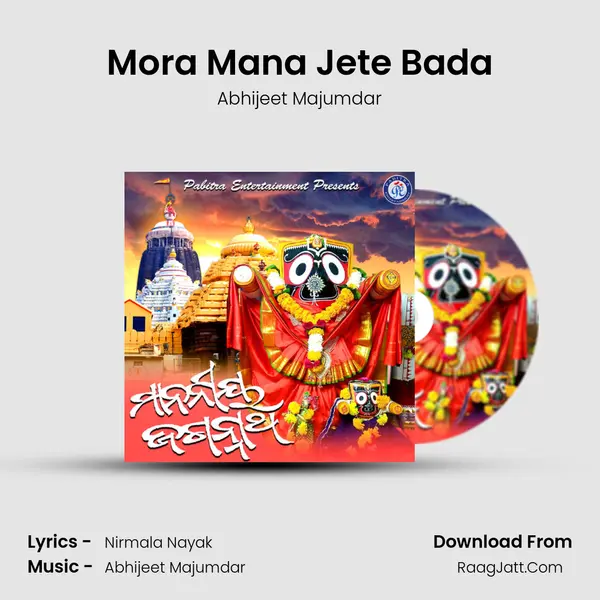 Mora Mana Jete Bada MP3 Song by Abhijeet Majumdar Cover