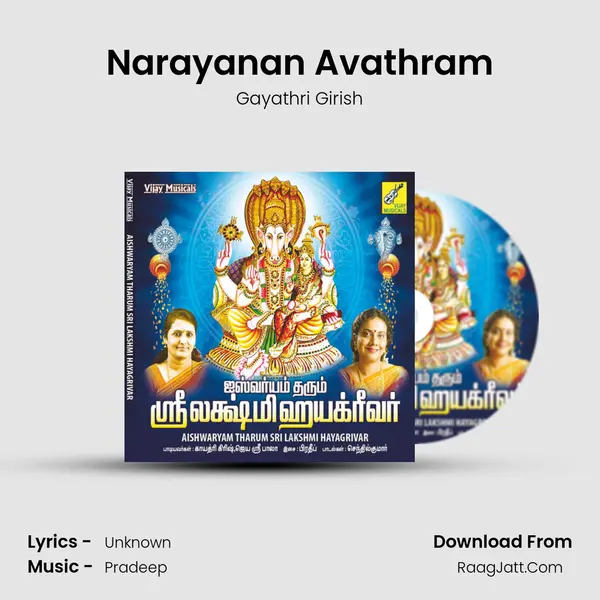 Narayanan Avathram MP3 Song by Gayathri Girish Cover