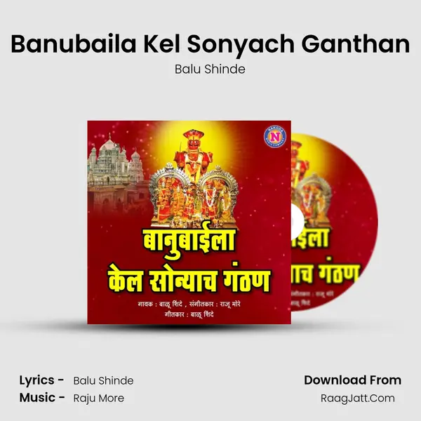 Banubaila Kel Sonyach Ganthan - 