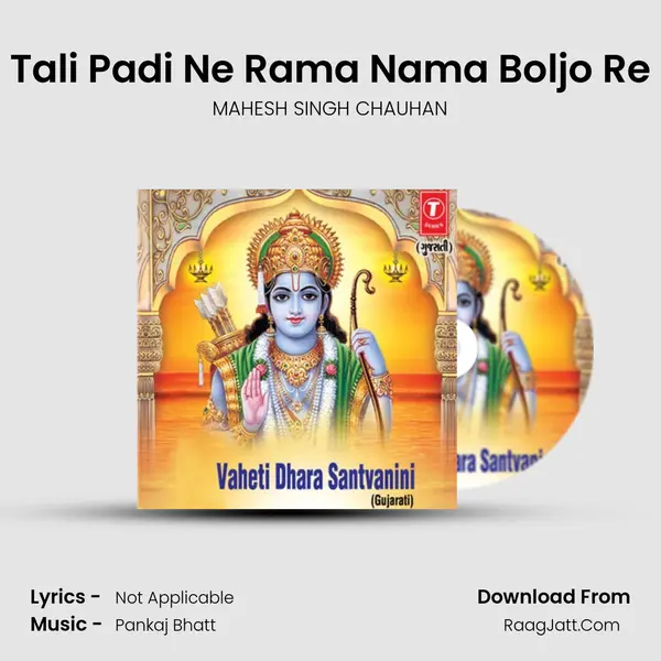 Tali Padi Ne Rama Nama Boljo Re MP3 Song by MAHESH SINGH CHAUHAN Cover