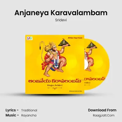 Anjaneya Karavalambam - Sridevi