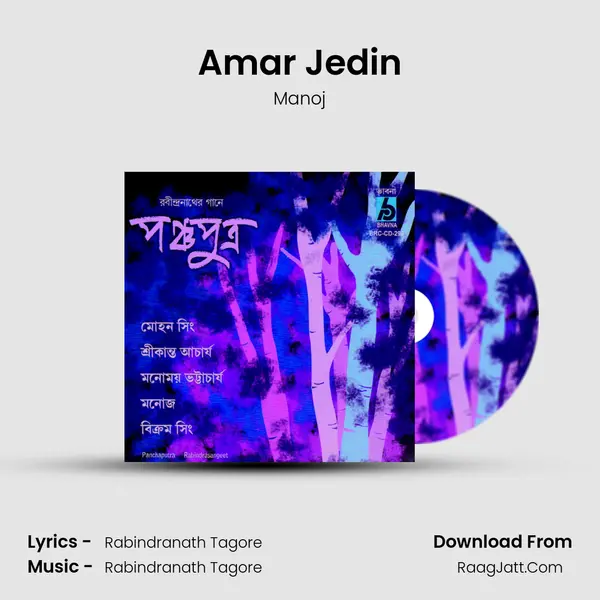 Amar Jedin MP3 Song by Manoj Cover