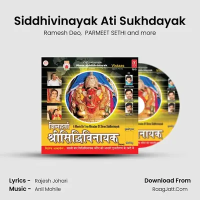 Siddhivinayak Ati Sukhdayak MP3 Song by Ramesh Deo Cover