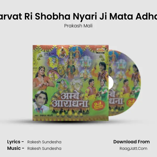 Abu Parvat Ri Shobha Nyari Ji Mata Adhar Devi MP3 Song by Prakash Mali Cover