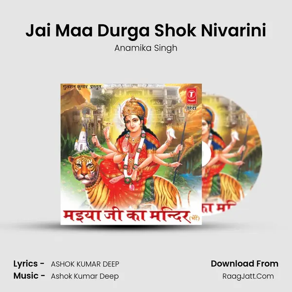 Jai Maa Durga Shok Nivarini MP3 Song by Anamika Singh Cover
