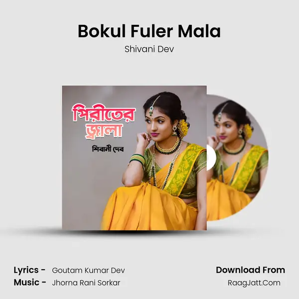Bokul Fuler Mala MP3 Song by Shivani Dev Cover
