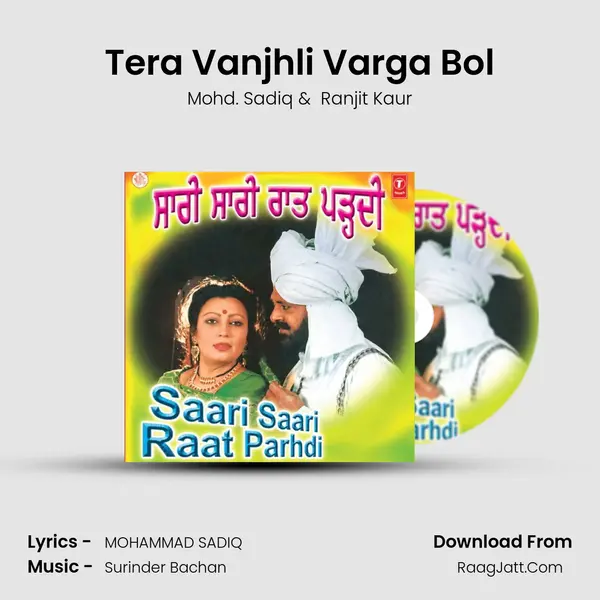 Tera Vanjhli Varga Bol MP3 Song by Mohd. Sadiq Cover