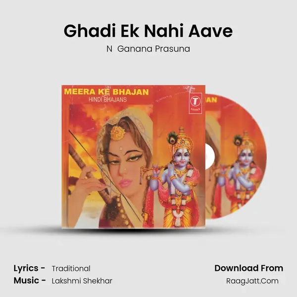 Ghadi Ek Nahi Aave MP3 Song by N  Ganana Prasuna Cover