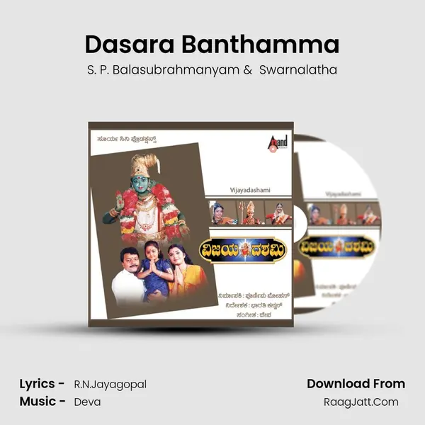 Dasara Banthamma MP3 Song by S. P. Balasubrahmanyam Cover