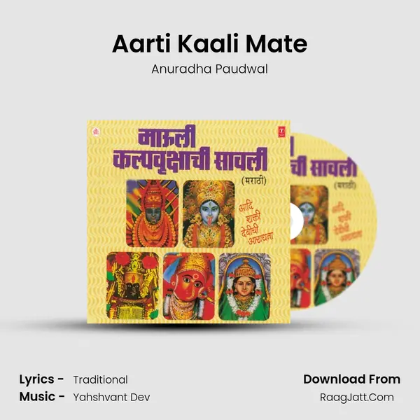 Aarti Kaali Mate MP3 Song by Anuradha Paudwal Cover