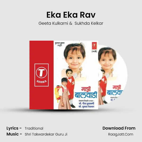 Eka Eka Rav MP3 Song by Geeta Kulkarni Cover
