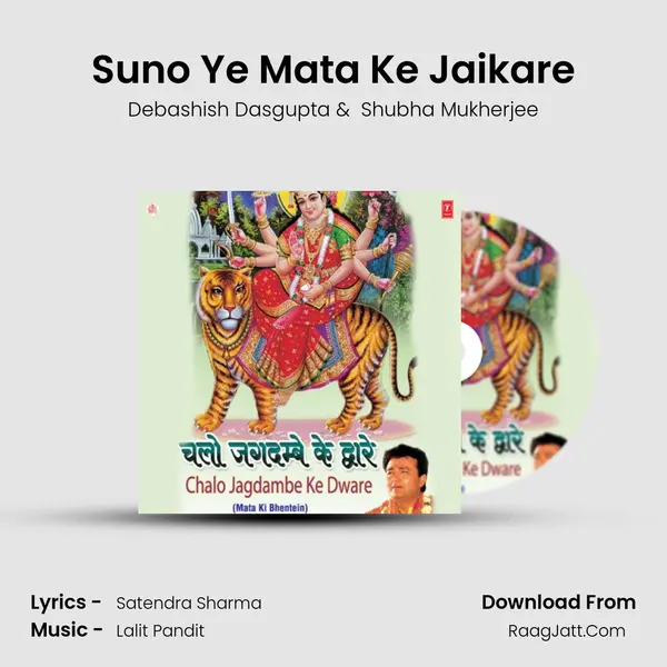 Suno Ye Mata Ke Jaikare MP3 Song by Debashish Dasgupta Cover