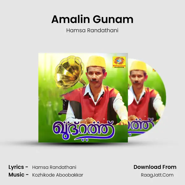 Amalin Gunam MP3 Song by Hamsa Randathani Cover