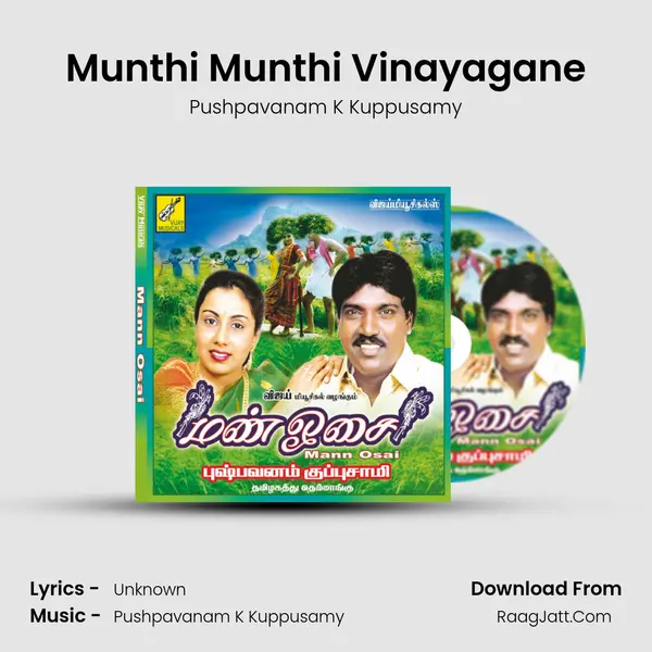Munthi Munthi Vinayagane MP3 Song by Pushpavanam K Kuppusamy Cover