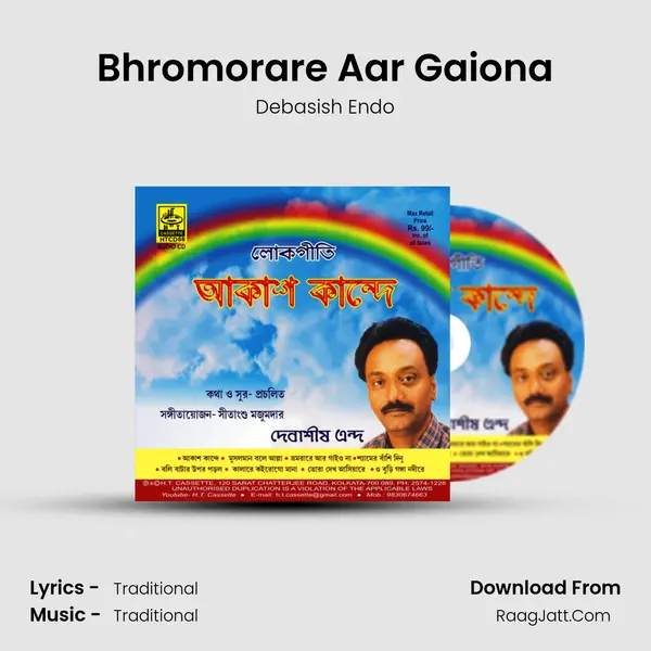 Bhromorare Aar Gaiona MP3 Song by Debasish Endo Cover