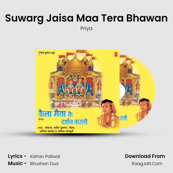 Suwarg Jaisa Maa Tera Bhawan MP3 Song by Priya Cover