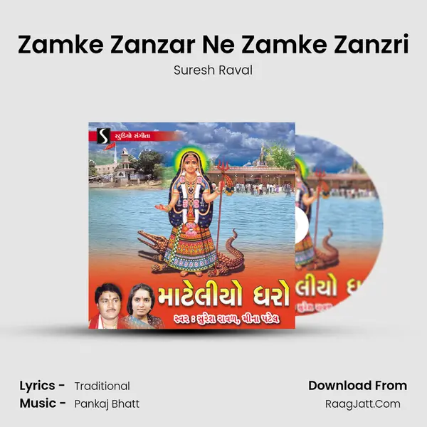 Zamke Zanzar Ne Zamke Zanzri MP3 Song by Suresh Raval Cover