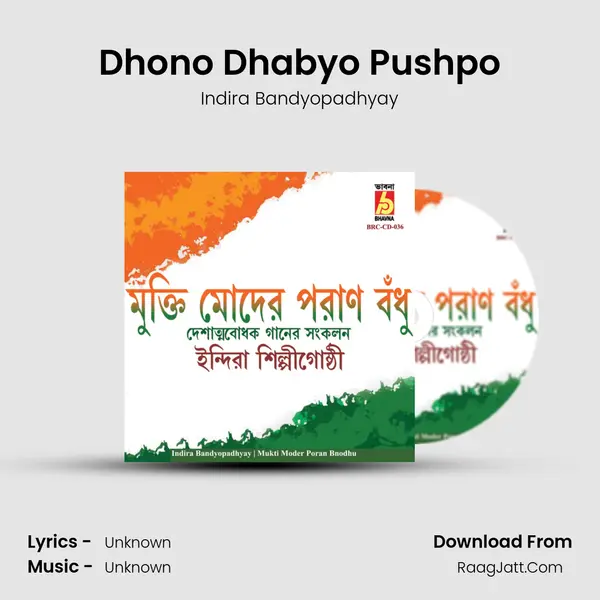 Dhono Dhabyo Pushpo MP3 Song by Indira Bandyopadhyay Cover