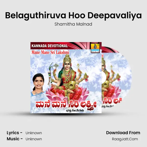 Belaguthiruva Hoo Deepavaliya MP3 Song by Shamitha Malnad Cover