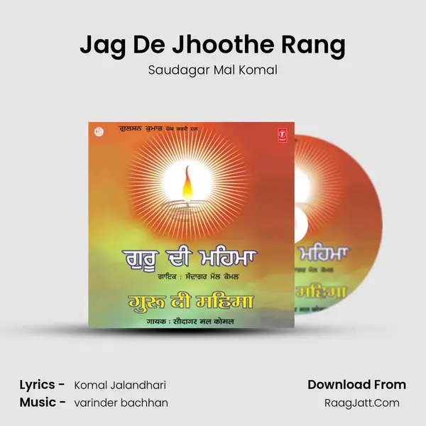 Jag De Jhoothe Rang MP3 Song by Saudagar Mal Komal Cover