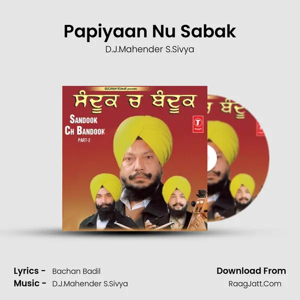Papiyaan Nu Sabak MP3 Song by D.J.Mahender S.Sivya Cover