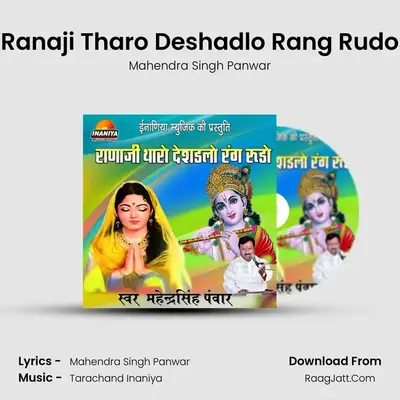 Ranaji Tharo Deshadlo Rang Rudo - Mahendra Singh Panwar