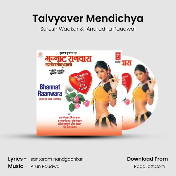 Talvyaver Mendichya MP3 Song by Suresh Wadkar Cover