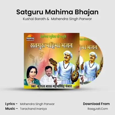 Satguru Mahima Bhajan - Kushal Barath