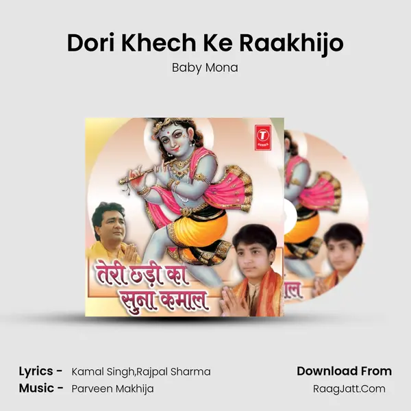 Dori Khech Ke Raakhijo MP3 Song by Baby Mona Cover