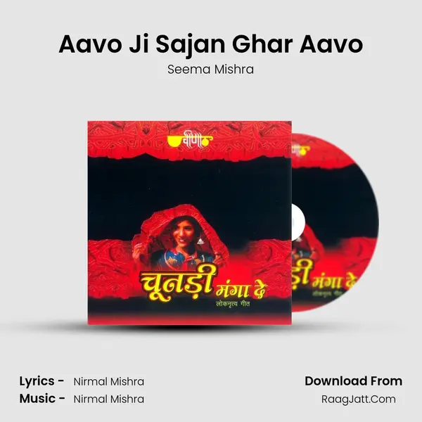Aavo Ji Sajan Ghar Aavo MP3 Song by Seema Mishra Cover