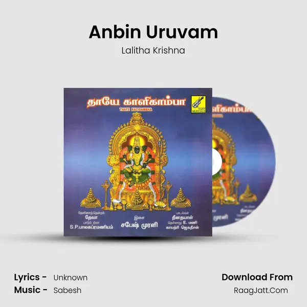Anbin Uruvam MP3 Song by Lalitha Krishna Cover
