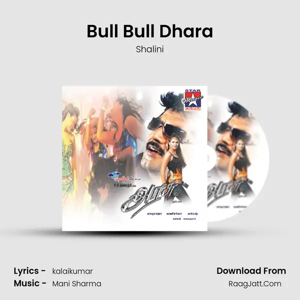 Bull Bull Dhara MP3 Song by Shalini Cover