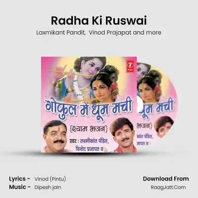 Radha Ki Ruswai MP3 Song by Laxmikant Pandit Cover