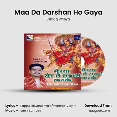 Maa Da Darshan Ho Gaya Cover