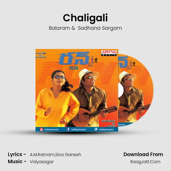 Chaligali MP3 Song by Balaram Cover