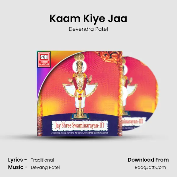 Kaam Kiye Jaa mp3 song